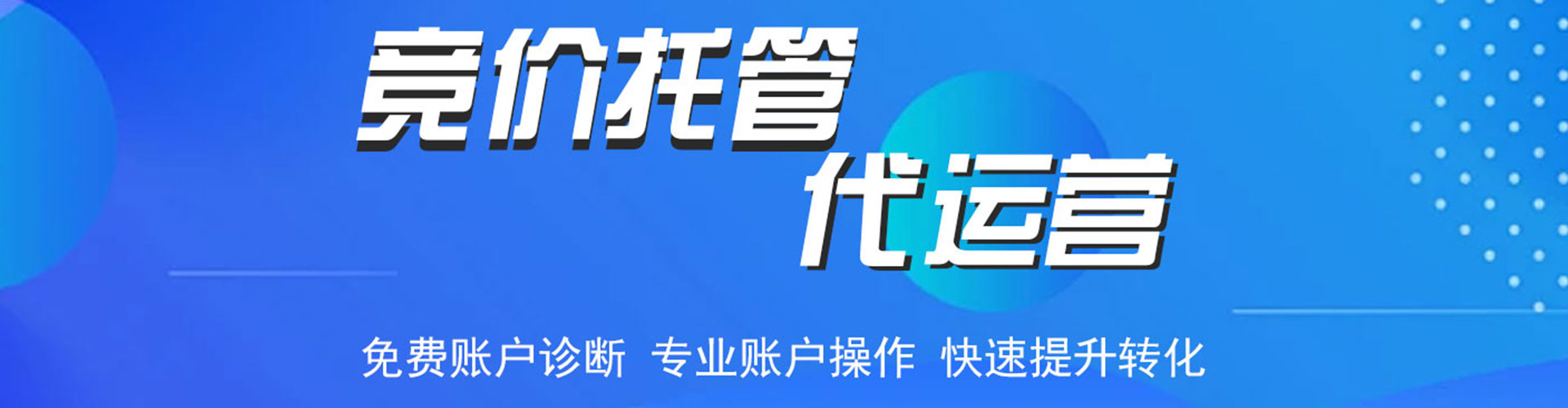 安泽sem广告